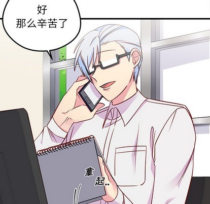 🍔恋爱攻略 第39话 第12页