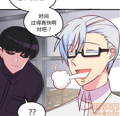 🍔恋爱攻略 第39话 第15页
