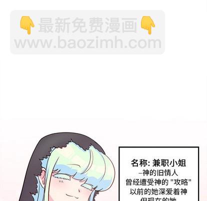 🍔恋爱攻略 第39话 第17页