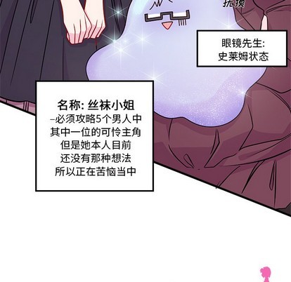 🍔恋爱攻略 第39话 第19页