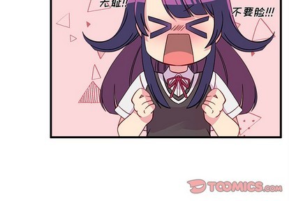 🍔恋爱攻略 第39话 第2页