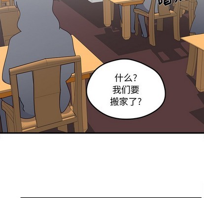 🍔恋爱攻略 第39话 第21页