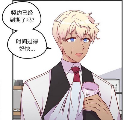 🍔恋爱攻略 第39话 第22页