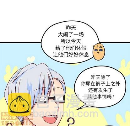🍔恋爱攻略 第39话 第25页