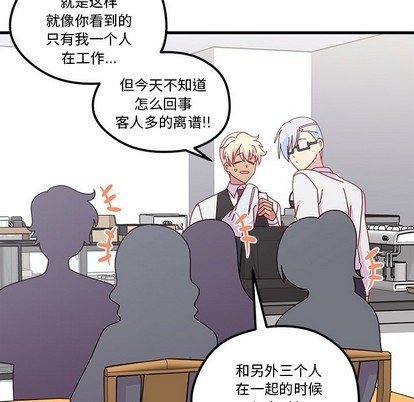 🍔恋爱攻略 第39话 第27页