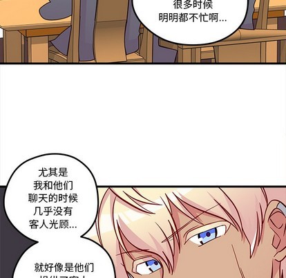 🍔恋爱攻略 第39话 第28页