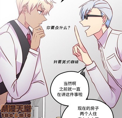 🍔恋爱攻略 第39话 第30页