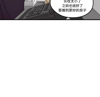 🍔恋爱攻略 第39话 第31页