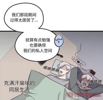 🍔恋爱攻略 第39话 第32页