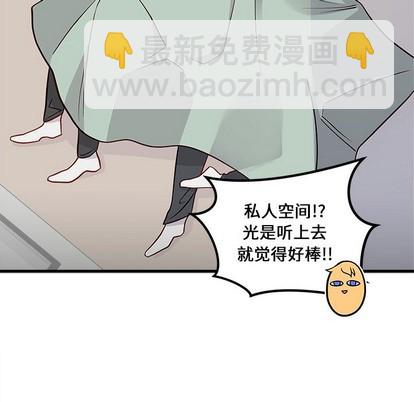 🍔恋爱攻略 第39话 第33页