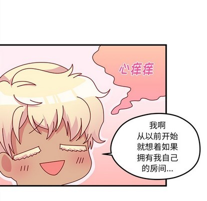 🍔恋爱攻略 第39话 第34页