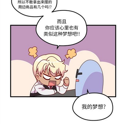 🍔恋爱攻略 第39话 第37页