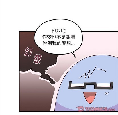 🍔恋爱攻略 第39话 第38页