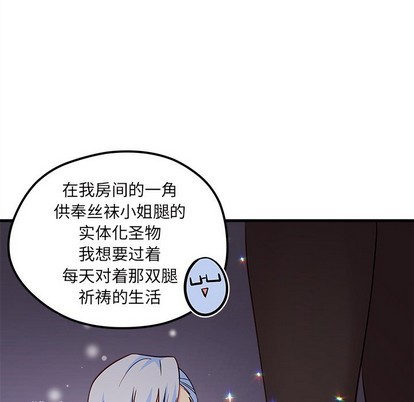 🍔恋爱攻略 第39话 第39页