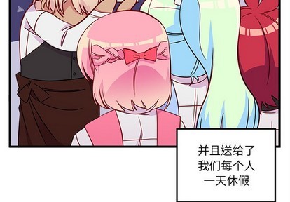 🍔恋爱攻略 第39话 第4页