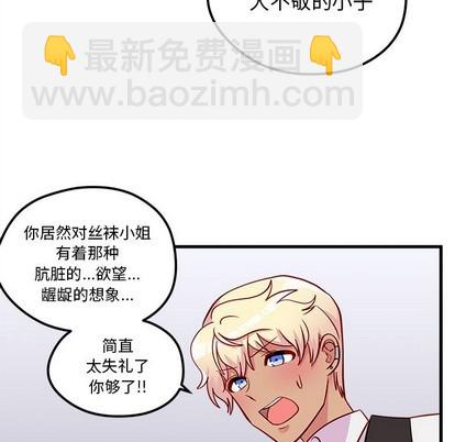 🍔恋爱攻略 第39话 第41页