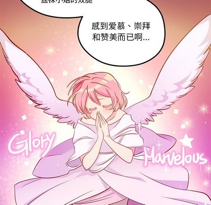 🍔恋爱攻略 第39话 第43页