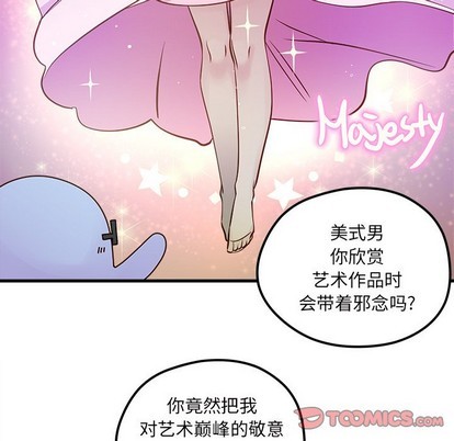🍔恋爱攻略 第39话 第44页