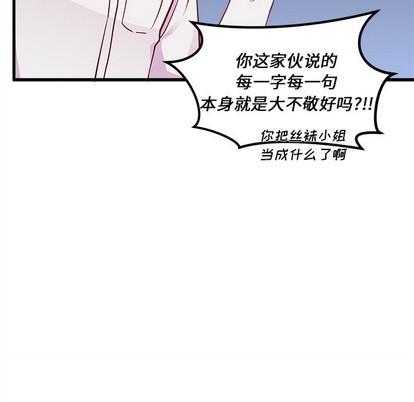 🍔恋爱攻略 第39话 第46页
