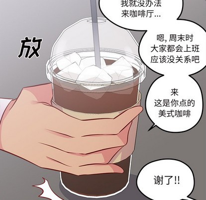 🍔恋爱攻略 第39话 第49页