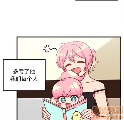 🍔恋爱攻略 第39话 第5页