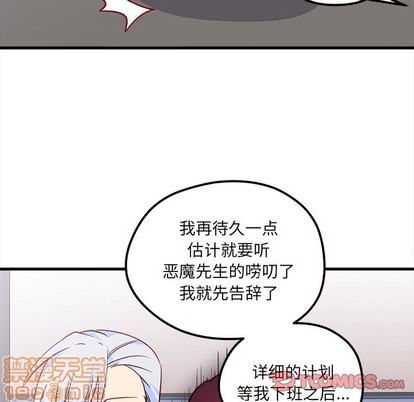 🍔恋爱攻略 第39话 第50页