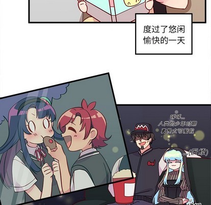 🍔恋爱攻略 第39话 第6页