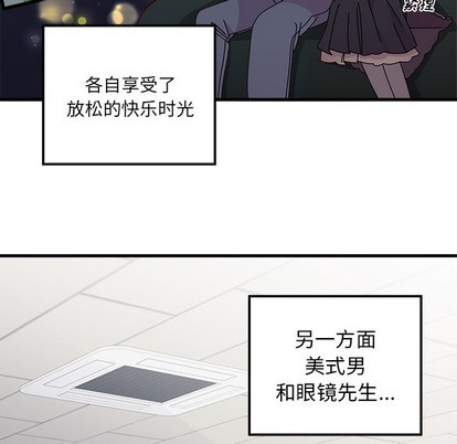 🍔恋爱攻略 第39话 第7页