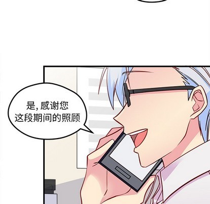 🍔恋爱攻略 第39话 第9页