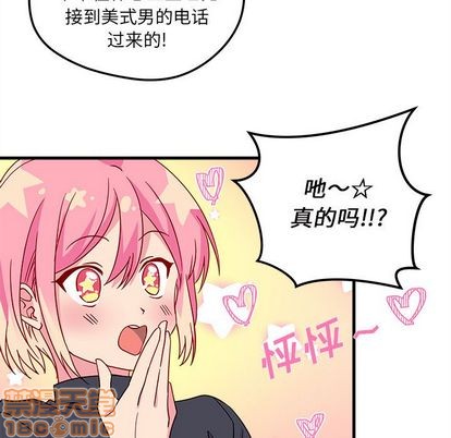 🍔恋爱攻略 第5话 第10页
