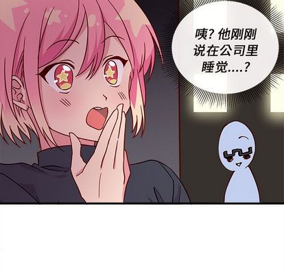 🍔恋爱攻略 第5话 第12页