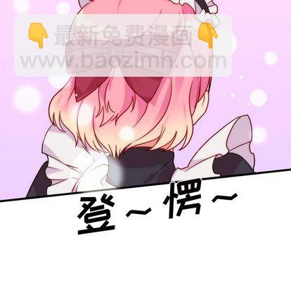 🍔恋爱攻略 第5话 第19页