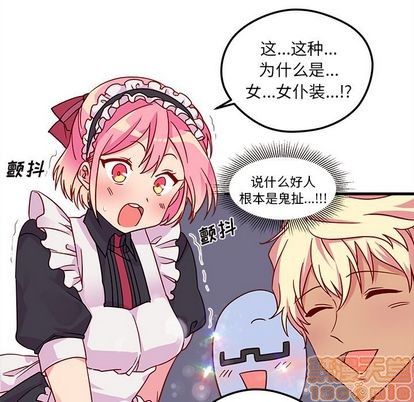 🍔恋爱攻略 第5话 第20页