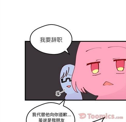 🍔恋爱攻略 第5话 第34页