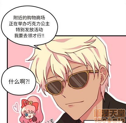 🍔恋爱攻略 第5话 第40页