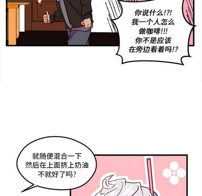 🍔恋爱攻略 第5话 第42页