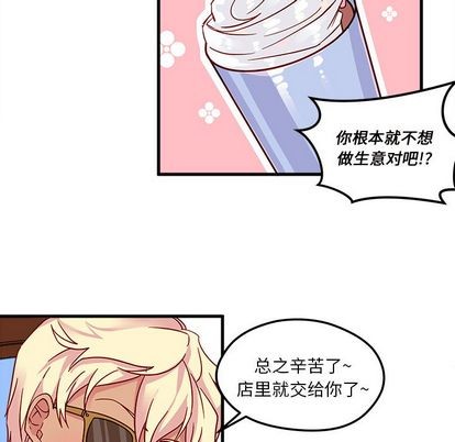 🍔恋爱攻略 第5话 第43页