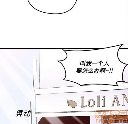 🍔恋爱攻略 第5话 第45页