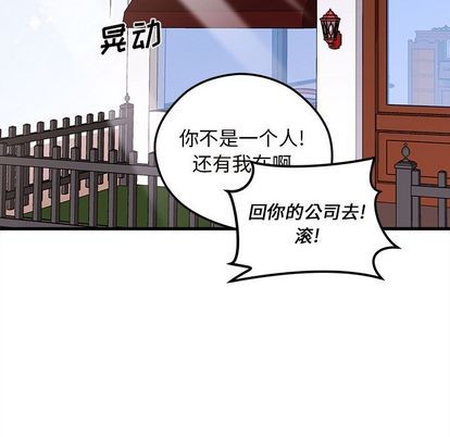 🍔恋爱攻略 第5话 第46页