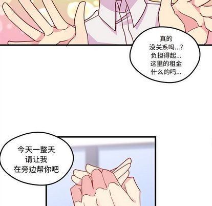 🍔恋爱攻略 第5话 第49页