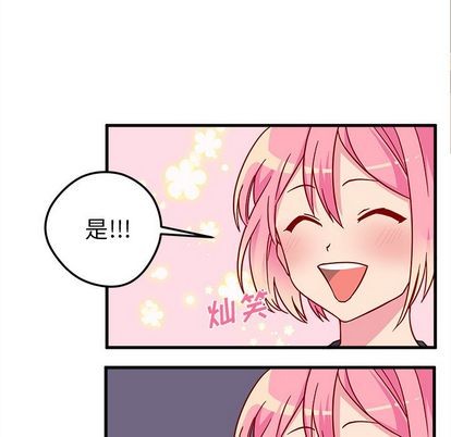 🍔恋爱攻略 第5话 第7页