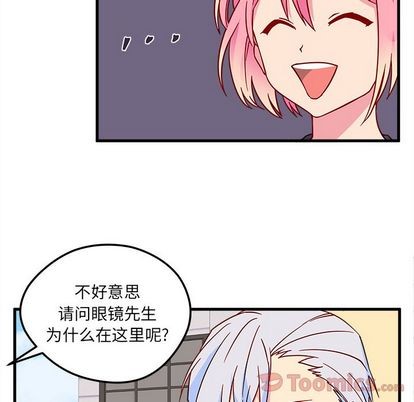 🍔恋爱攻略 第5话 第8页