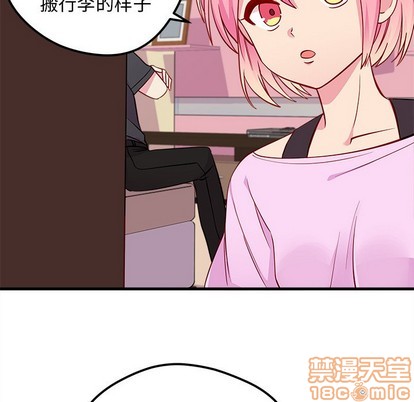 🍔恋爱攻略 第41话 第10页