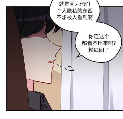 🍔恋爱攻略 第41话 第13页