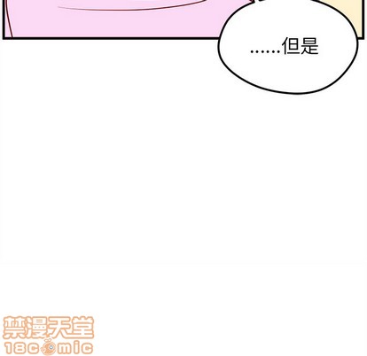 🍔恋爱攻略 第41话 第15页