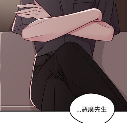 🍔恋爱攻略 第41话 第17页