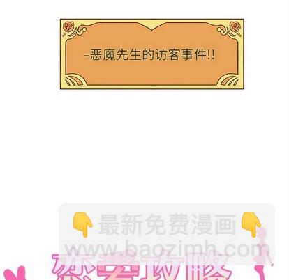 🍔恋爱攻略 第41话 第19页