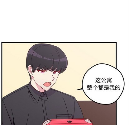 🍔恋爱攻略 第41话 第22页