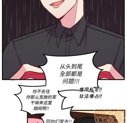 🍔恋爱攻略 第41话 第25页