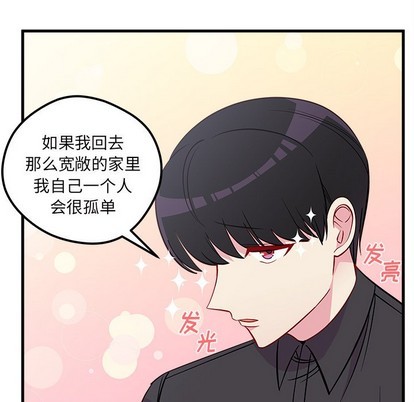 🍔恋爱攻略 第41话 第27页